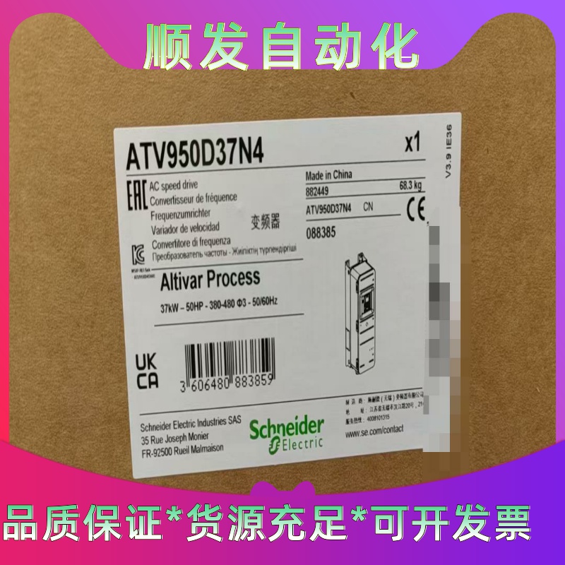 ATV950U07N4E--议价商品