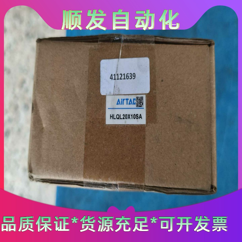 亚德客HLQL20X10SA--议价商品