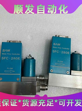 SAM流量计SFC280E，240一个一议价商品