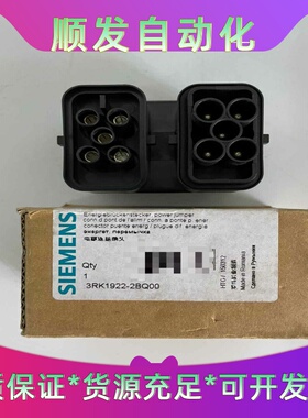 西门子电源连接插头 3RK1922-2BQ00西门子电源连接--议价商品