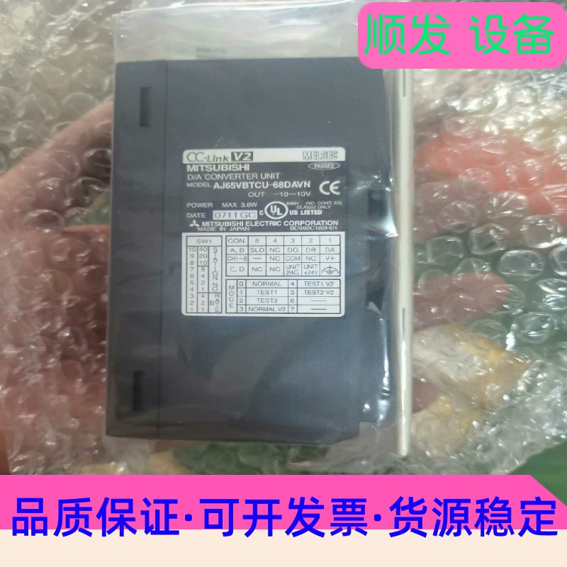 三菱AJ65VBTCU-68DAVN，全新库存机，CC-LI--议价商品