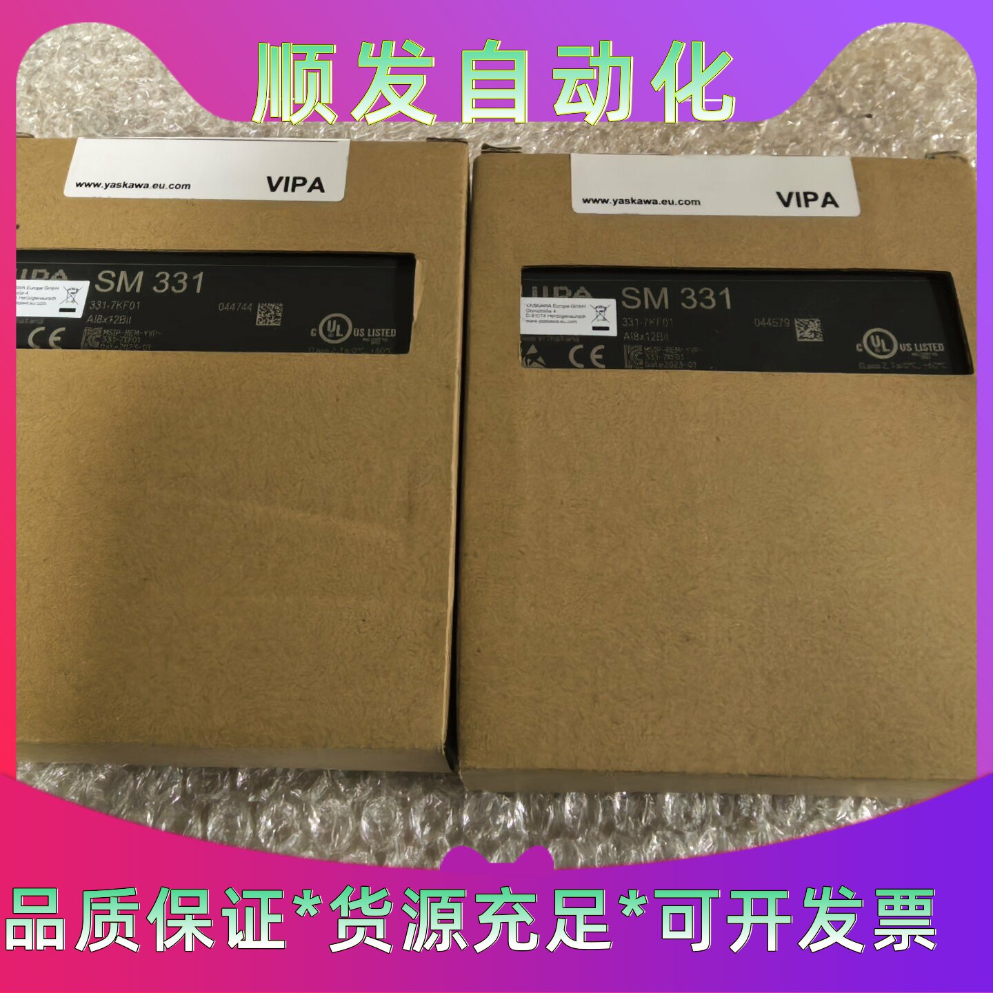 惠鹏VIPA3317KF01全新未开封库存一个价格私