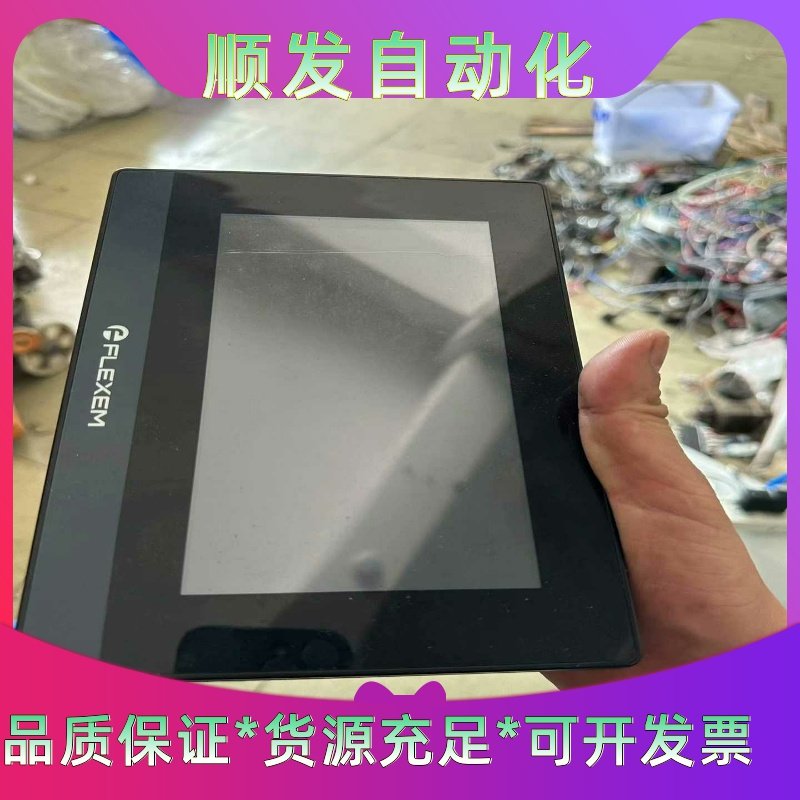 繁易7寸触摸屏  FE6070C   都有货；  带保护膜；--议价商品