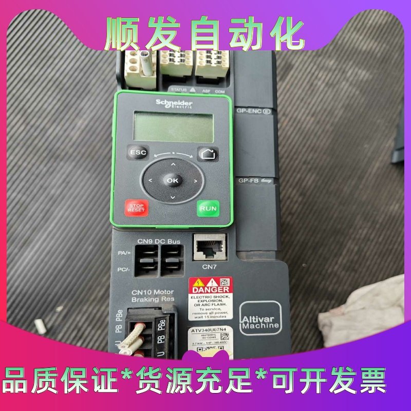 施耐德驱动器ATV340U07N4二手拆机功能正常实物图--议价商品