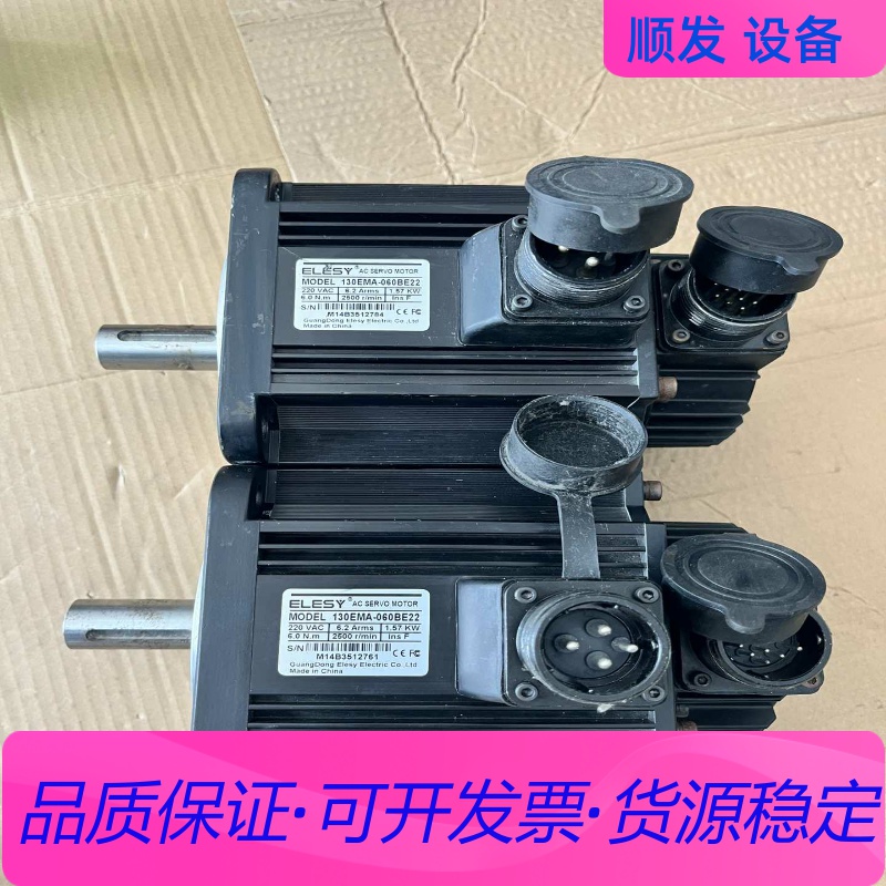 伊莱斯伺服电机130EMA-060BE22，220VAC，1一议价商品