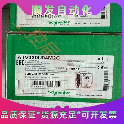 施耐德ATV320U04M2C变频器0.37KW，原装正品，一议价商品