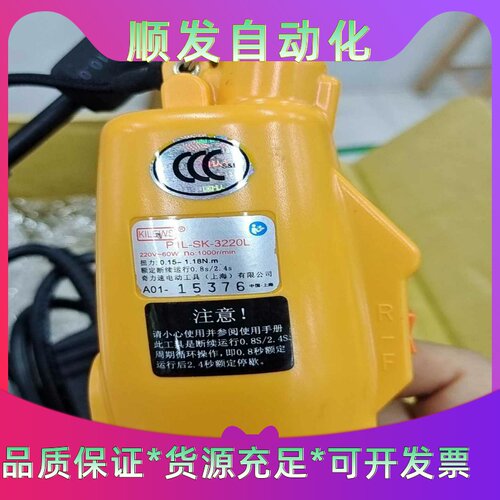 全新正品奇力速电动螺丝起子P1L-SK-3220LD-COK--议价商品