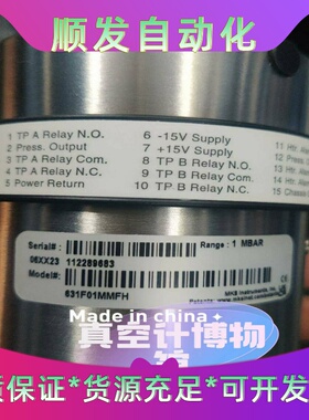 MKS631F01MMFH，测量范围1mBar。采用振动传--议价商品