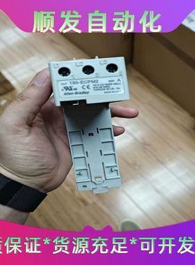 193-ECPM2A-B模块原装拆机，成色新，需要--议价商品