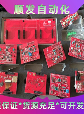 TIVA大学生创新实验套件开发板TIVACortex---议价商品