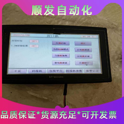 维控LEVl102A-T触摸屏。功能正常，每个面儿一拍，客户--议价商品