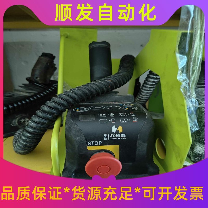 闲置多个升降车高空车手柄，大黄蜂手柄，宏信建发的，众能联合