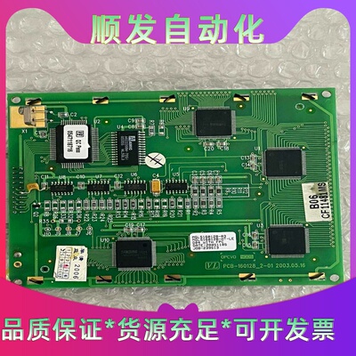 MGLS160128-03工控屏，拆机，成色如图。--议价商品