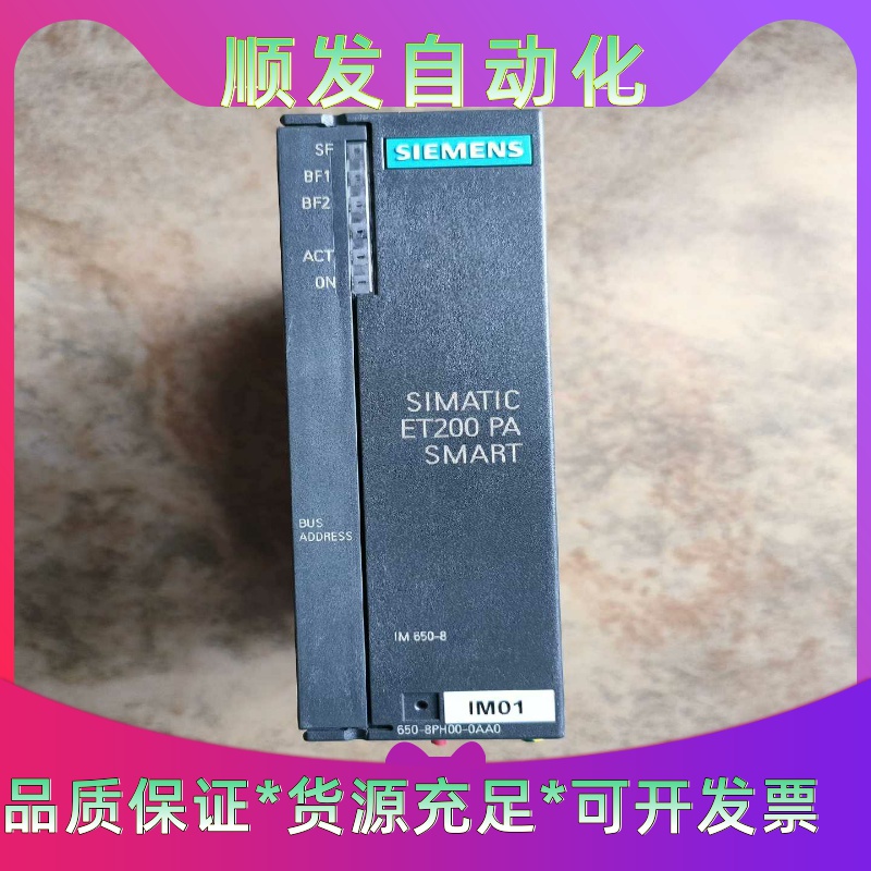 西门子ET200 PA，模块，PLC，650 8PH00，6--议价商品