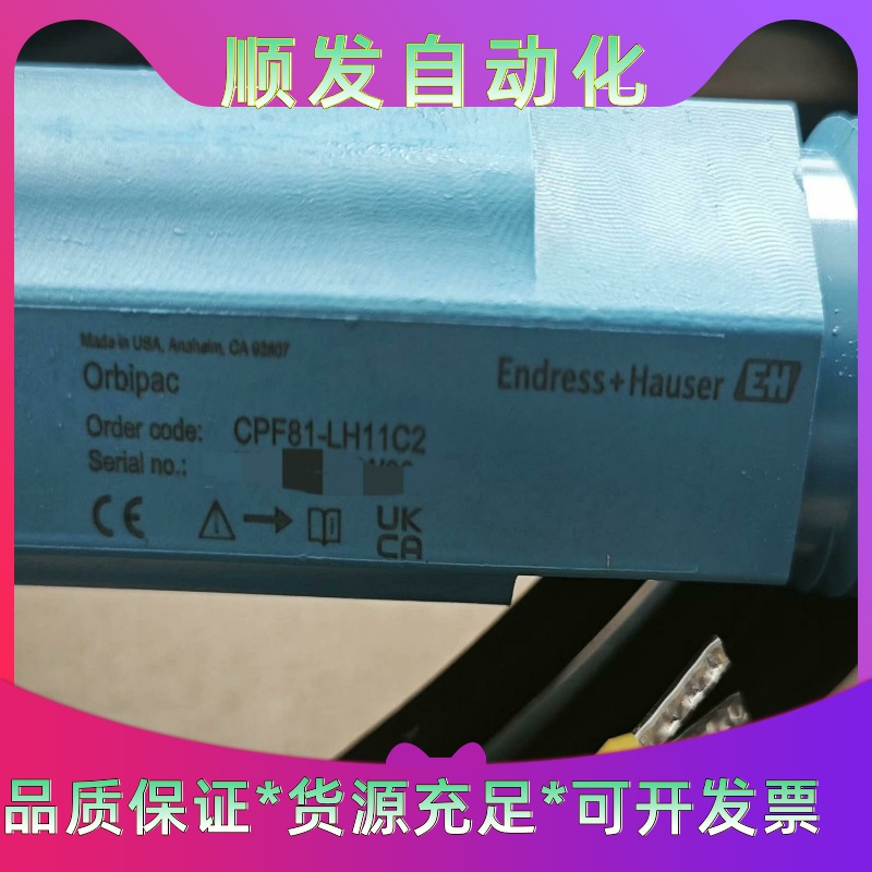 E+H PH电极 CPF81-LH11C2 带保护外壳的E+--议价商品