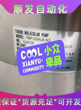 #机电机械五金岛津分子泵TMP—3304LM，整套，可现况--议价商品