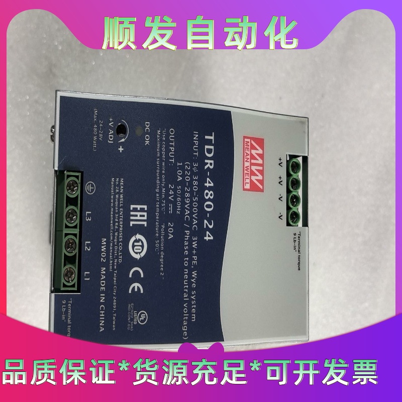 明纬TDR-480-24开关电源，拆机货原装正品，三相380一议价商品