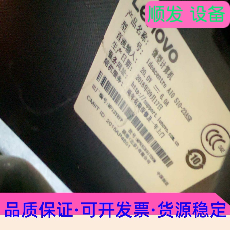 联想a10-510-23asr一体机,8G内存,1T硬盘,有--议价商品