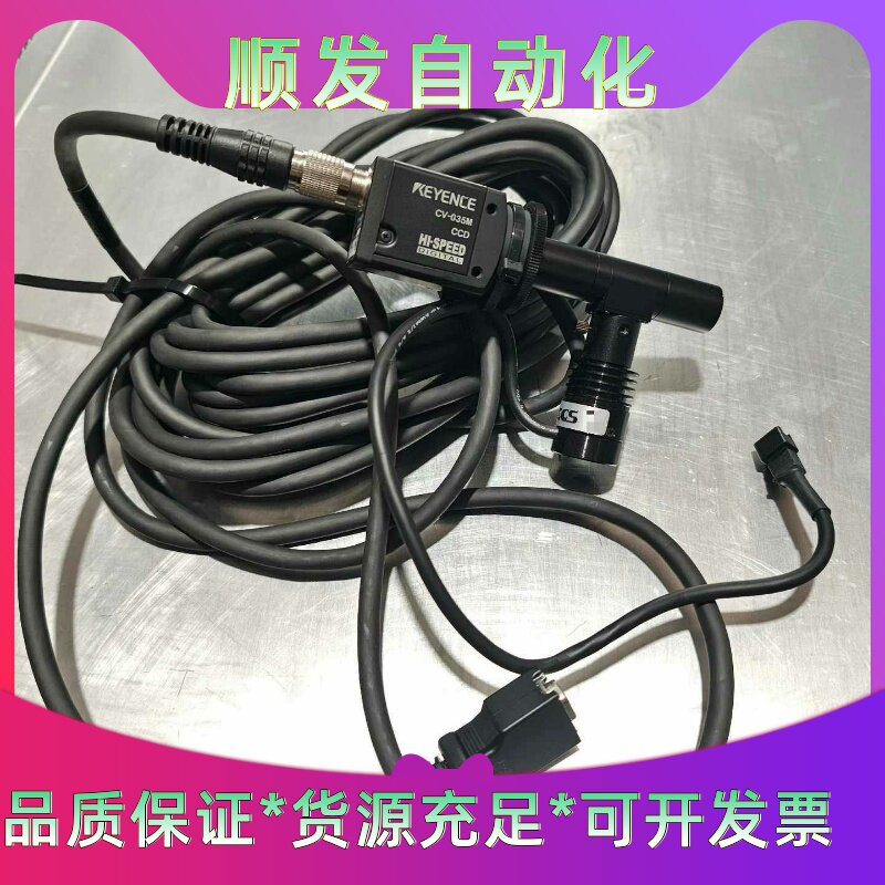 Keyence基恩士二手工业相机CV-035M，外观漂亮含镜--议价商品
