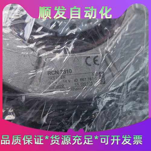 全新海德汉编码器RCN2310电压3.6V到14V序列号