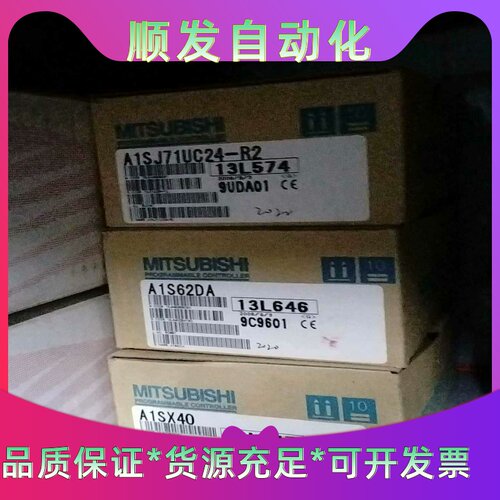 全新三菱PLC，型号A1SJ71UC24-R2，A1S62D--议价商品