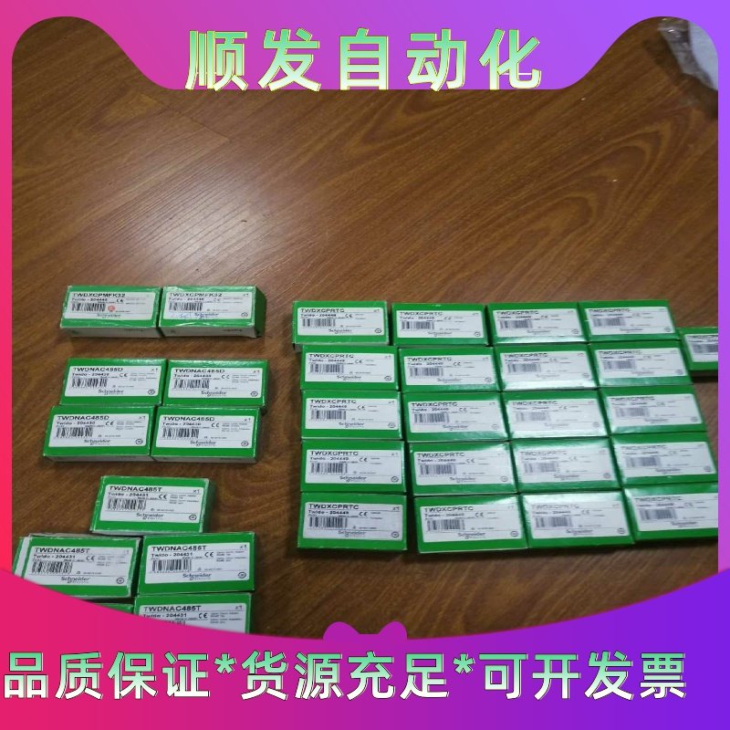 施耐德TM7SPS1A，全新原装正品，有需要联系，非实物图--议价