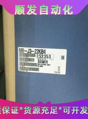 全新原装三菱伺服MR-J3-22KB4，库存货，仅拆封--议价商品