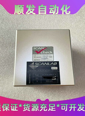 SCANLAB振镜SCANcubeIII14光斑355--议价商品