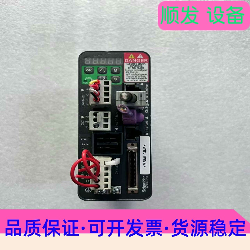 LXM28AU04M3X 拆机施耐德伺服驱动器--议价商品