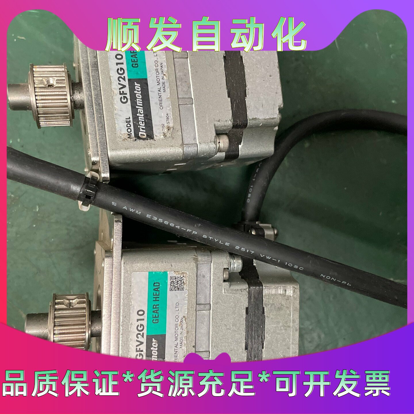 GFV2G10拆机成色新几十台