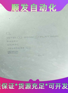 全新机拆机8468VCPU感兴趣来--议价商品