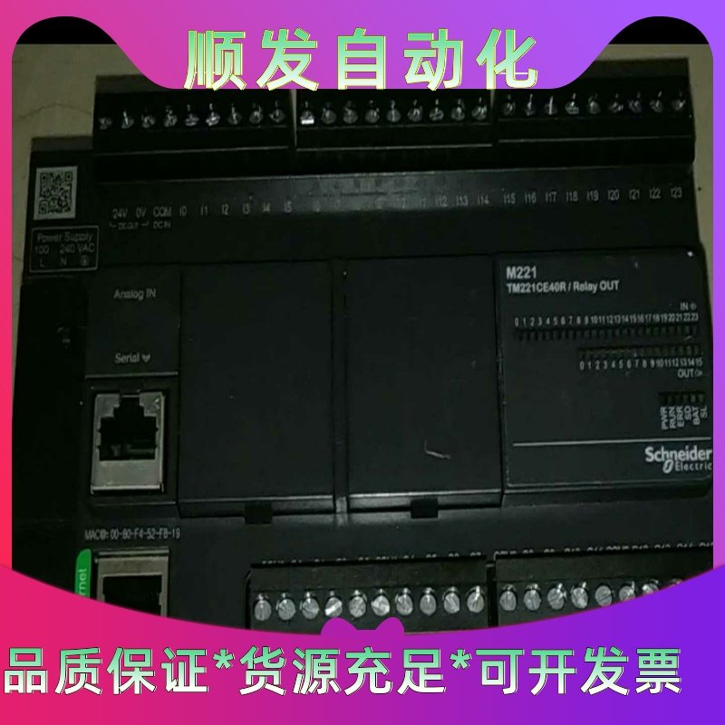 施耐德TM221CE40R TM221CE40T--议价商品