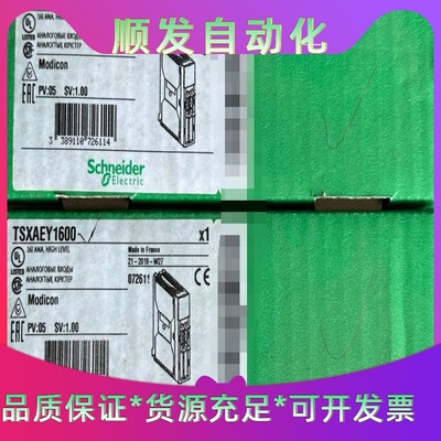 施耐德模块TSXAEY1600欢迎来询！--议价商品