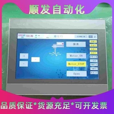 mcgsTpc昆仑通态  TPC1031Ki一议价商品