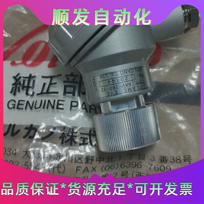 FLAMEEYE火焰探测AXV26033