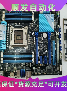 拆机华硕 P9X79 主板 测试完好 没任何问题 成色如图--议价商品