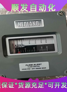 原装赫德兰Hedland流量计H605B-005-F1，几--议价商品