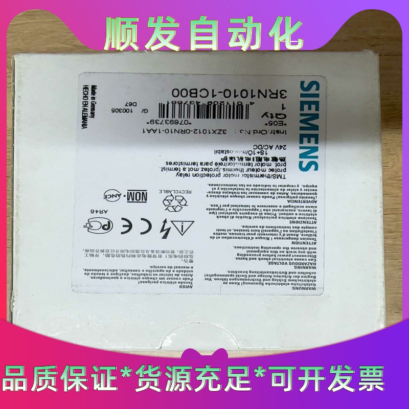 西门子3RN1010-1CB00全新正品--议价商品