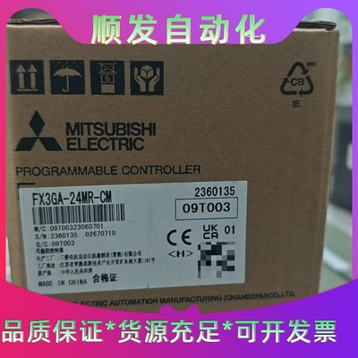 全新原装三菱PLCFX3GA-24MR-CM。三菱原装正品--议价商品