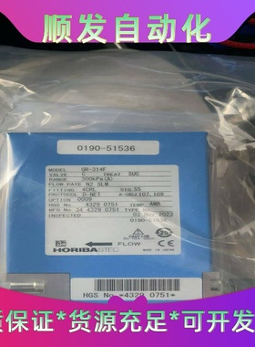 HORIBAGR-314F流量计，支持N2，流量2SLP--议价商品