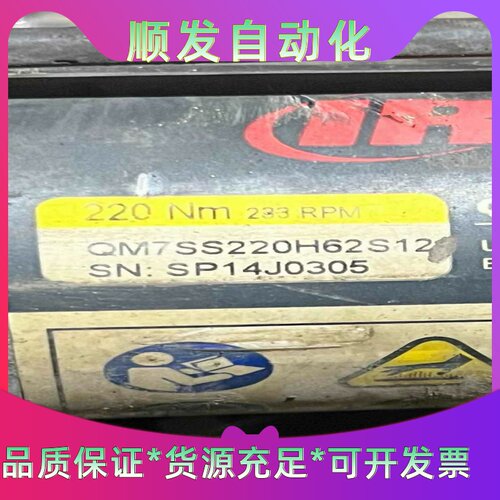 英格索兰电动拧紧轴QM7SS220H62S12220Nm--议价商品