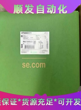 ATS480D22Y 施耐德全新原装正品，质保一年，可开专票--议价