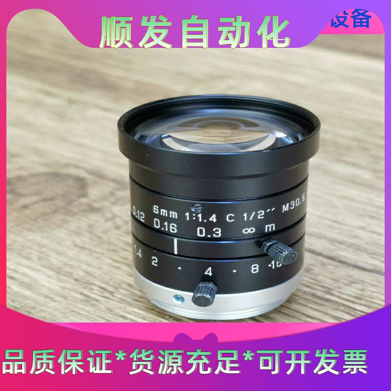 optart mk0614 6mm 1：1.4工业镜头一议价商品