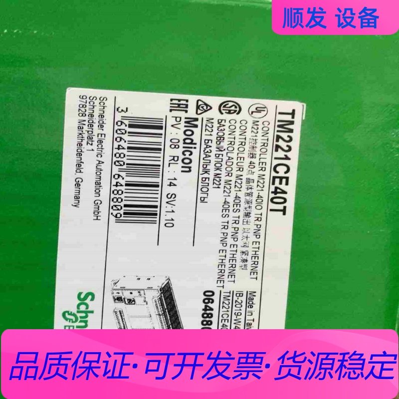 全新施耐德TM221CE40T控制器，先到先得，全新有包装！一议价