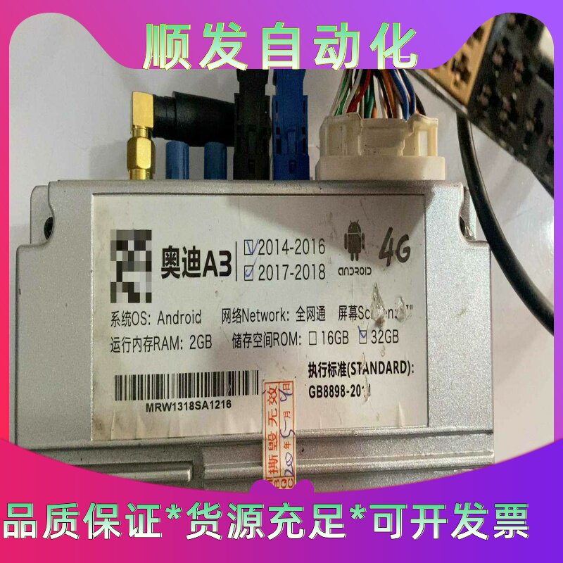 奥迪A3安卓主机232G--议价商品