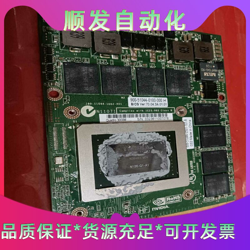 戴尔M17系列外星人拆机显卡／丽台Quadro3000M--议价商品
