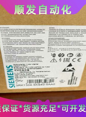 西门子 电动机起动器3RK1304-5KS40-5AA0 全--议价商品