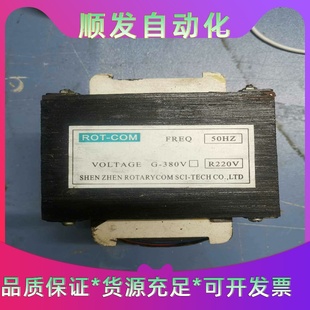 380V变220V变压器1台，重量：6.36公斤，280元包--议价商品