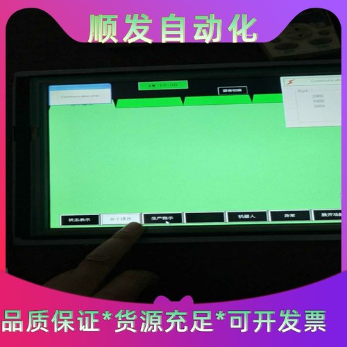 普洛菲斯触摸屏，M0DEL：3920019-01--议价商品