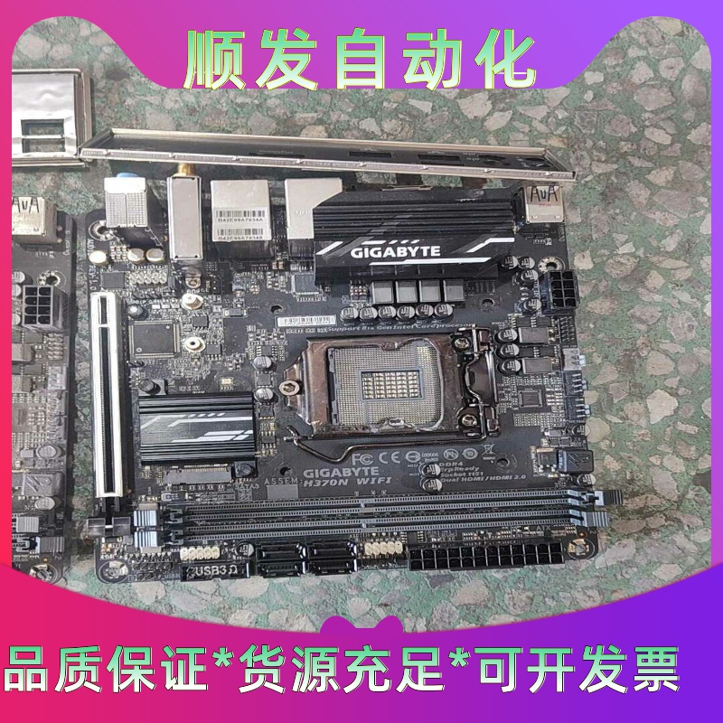 技嘉Z370NWIFI主板ITX小板双网口支持8--议价商品